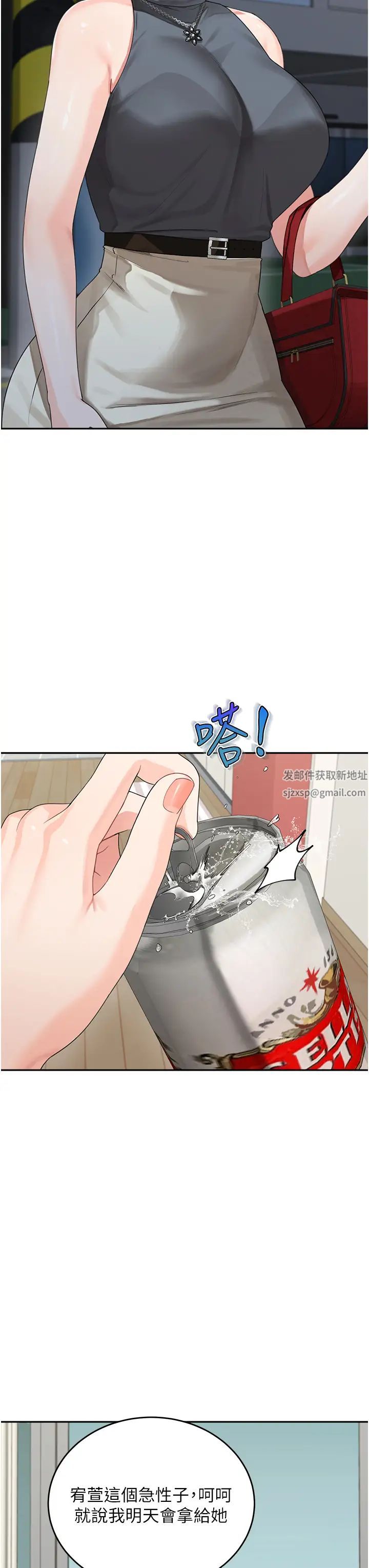 童顏繼母第13話-要跟我上床嗎?