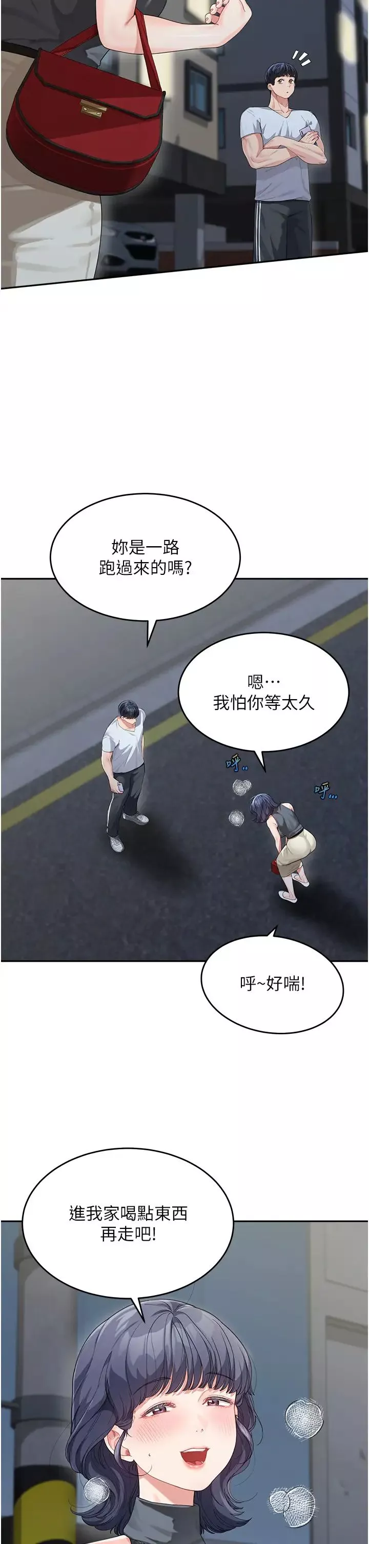 童颜继母-第13话-要跟我上床吗? - 图片 37