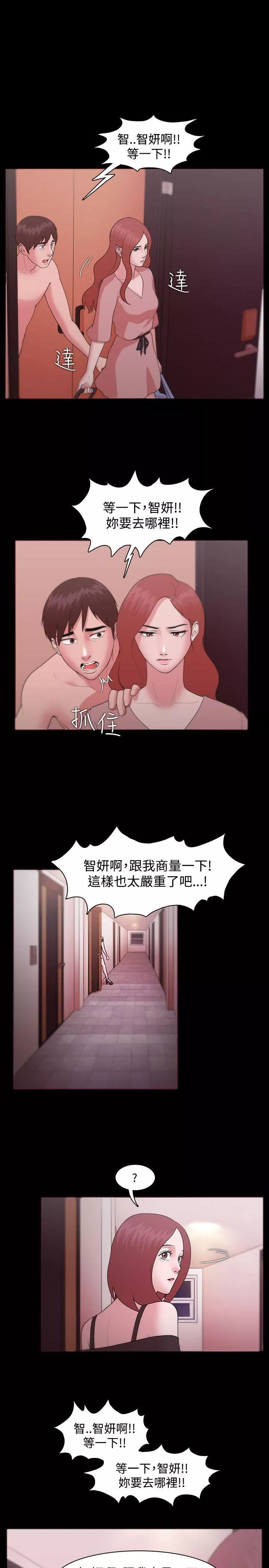 Loser-第11话 - 图片 11