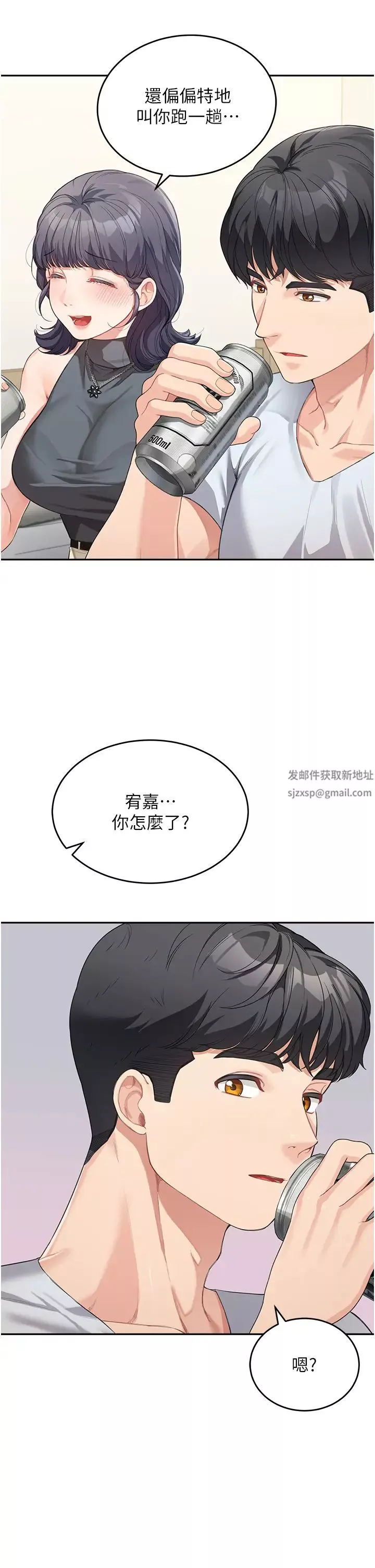 童颜继母-第13话-要跟我上床吗? - 图片 40