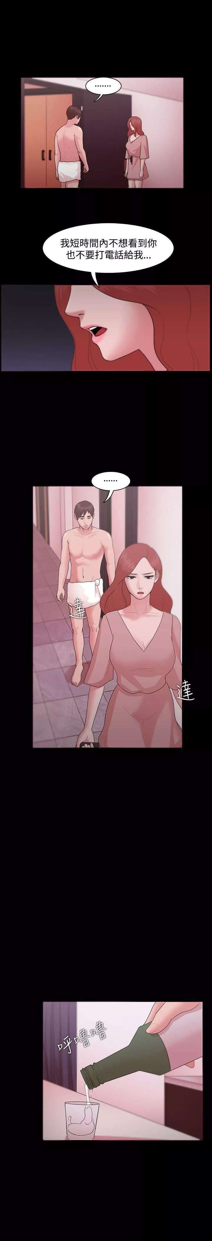 Loser-第11话 - 图片 15
