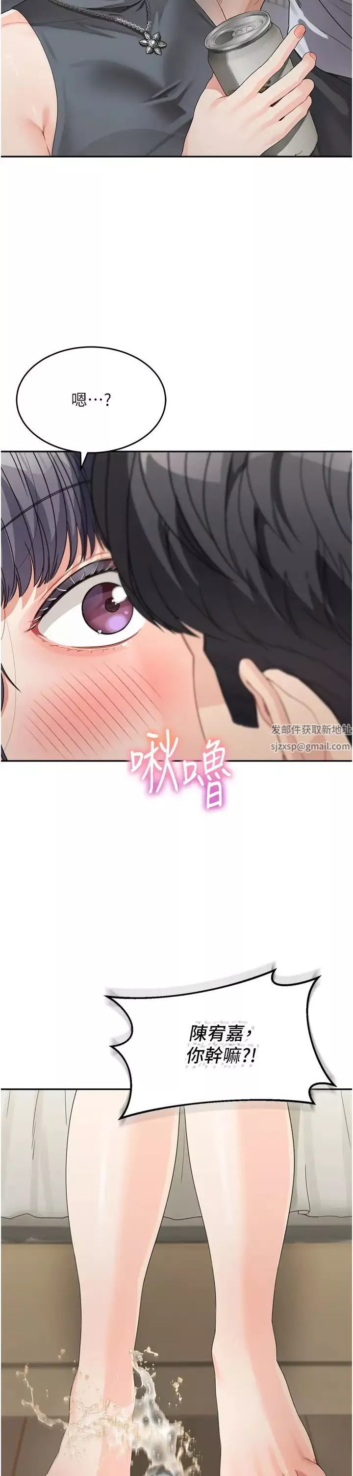 童顏繼母第13話-要跟我上床嗎?