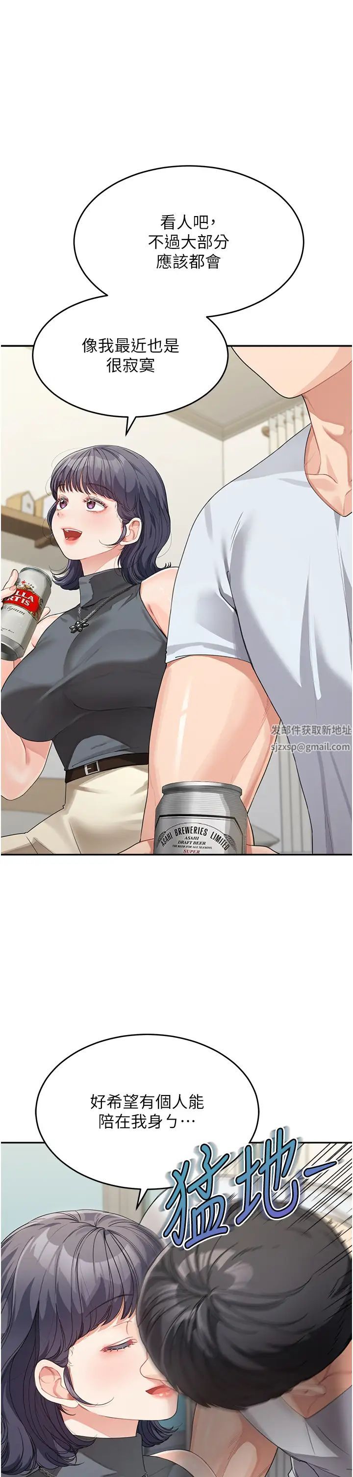 童颜继母第13话-要跟我上床吗?