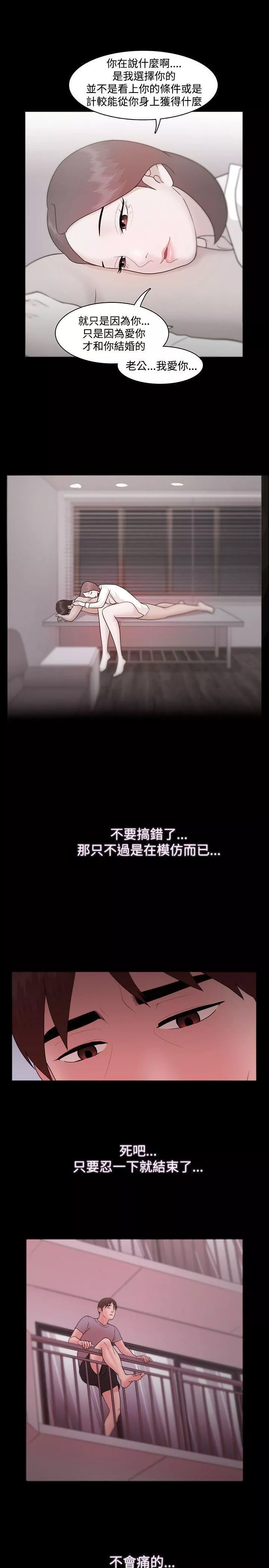Loser-第11话 - 图片 20