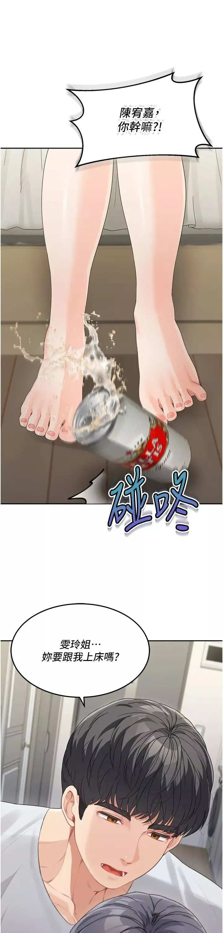 童顏繼母第14話-媽，妳好濕…