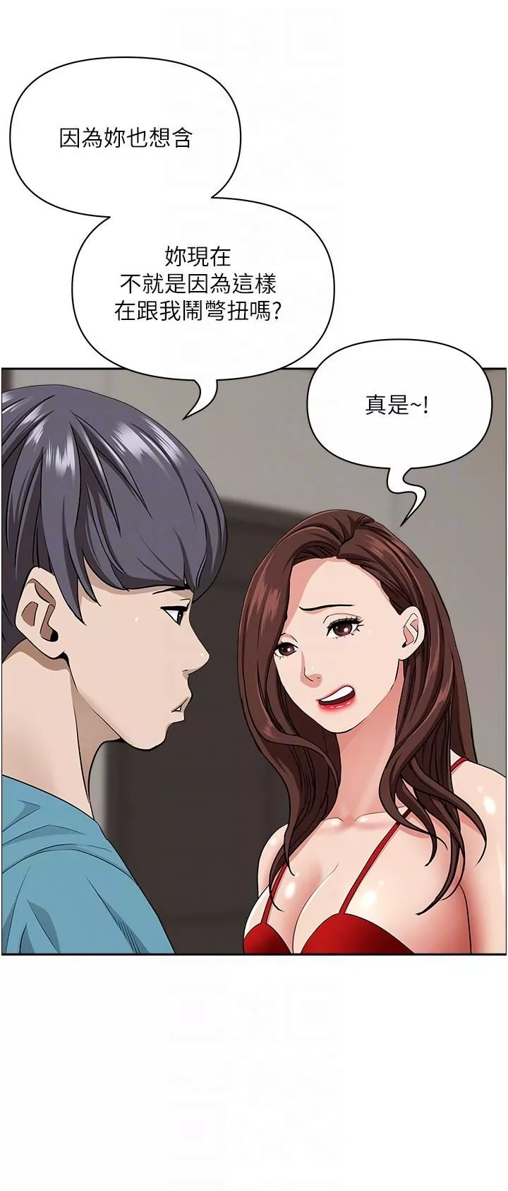 霸占人妻-第79话-久违的美英阿姨音乐课 - 图片 14