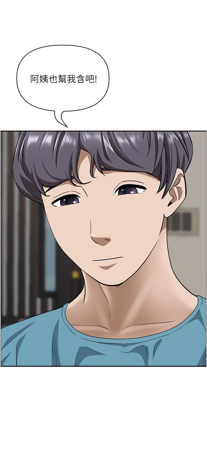 霸佔人妻第79話-久違的美英阿姨音樂課