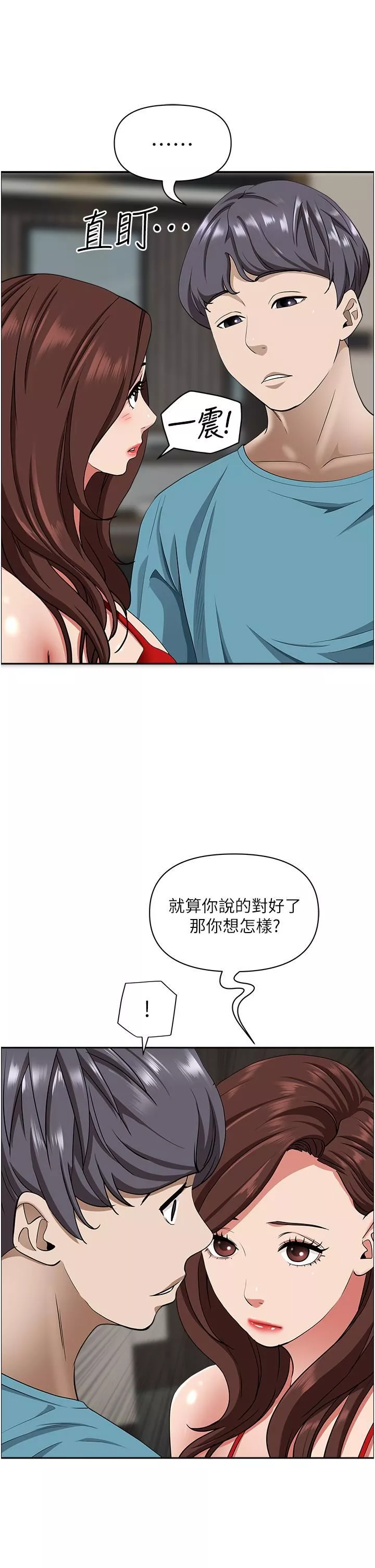 霸佔人妻第79話-久違的美英阿姨音樂課
