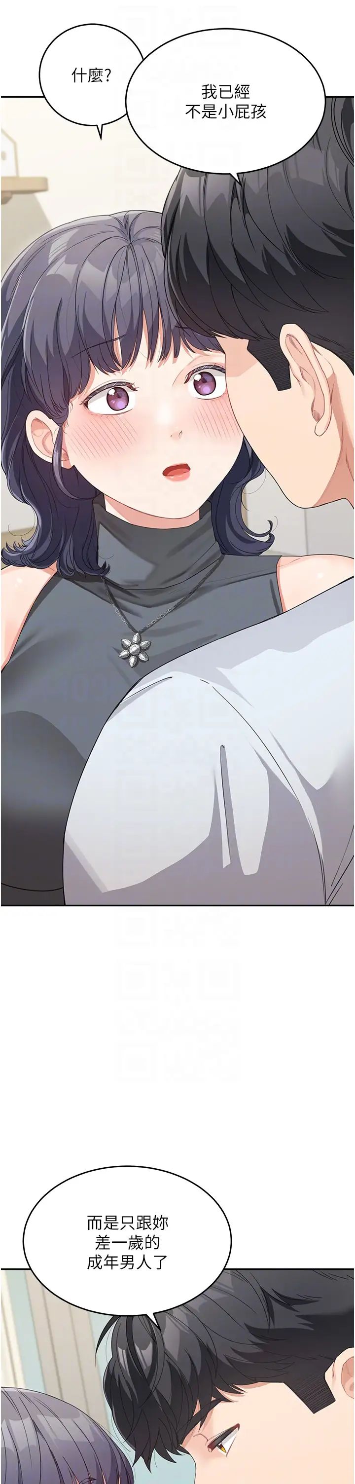 童颜继母第14话-妈，妳好湿…