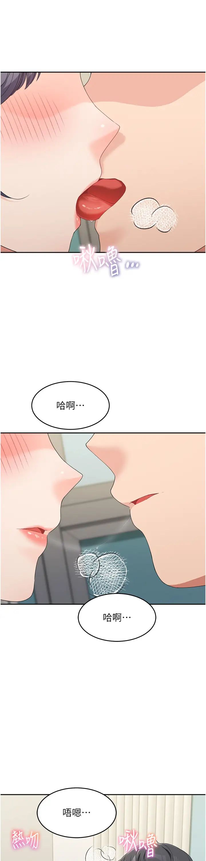 童颜继母第14话-妈，妳好湿…