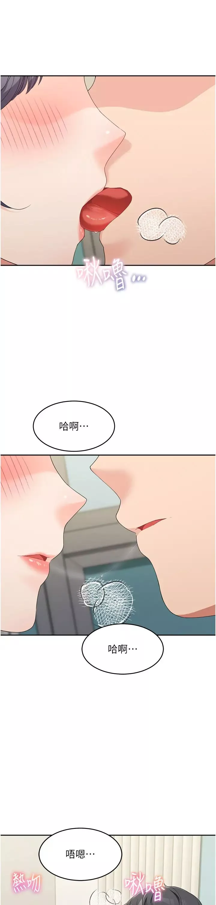 童颜继母-第14话-妈，妳好湿… - 图片 8