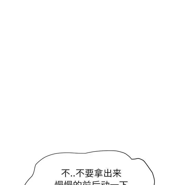 继母-第7话 - 图片 139