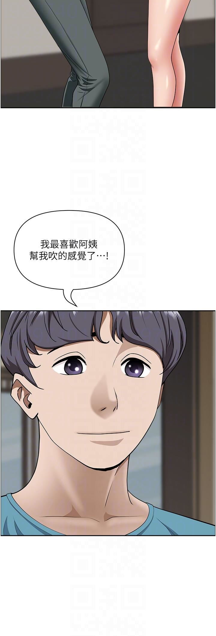 霸占人妻第79话-久违的美英阿姨音乐课