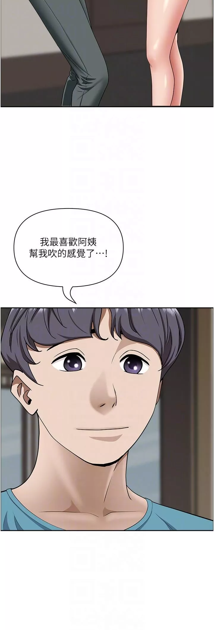 霸佔人妻第79話-久違的美英阿姨音樂課