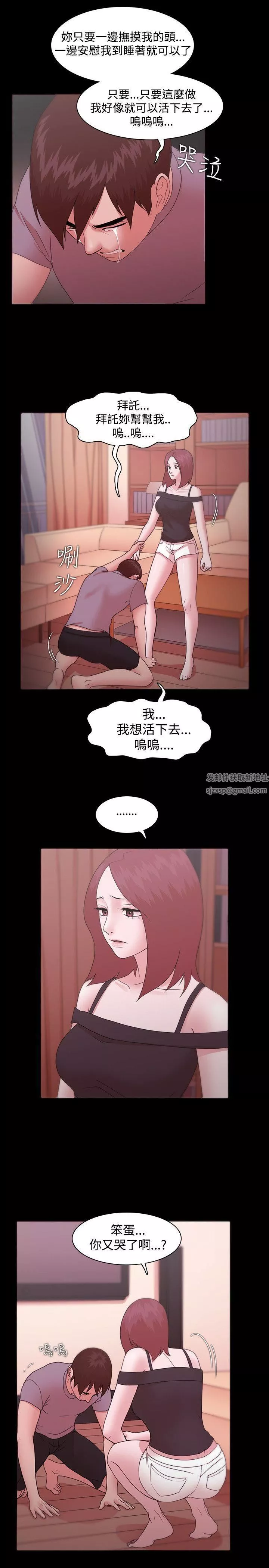 Loser-第11话 - 图片 28