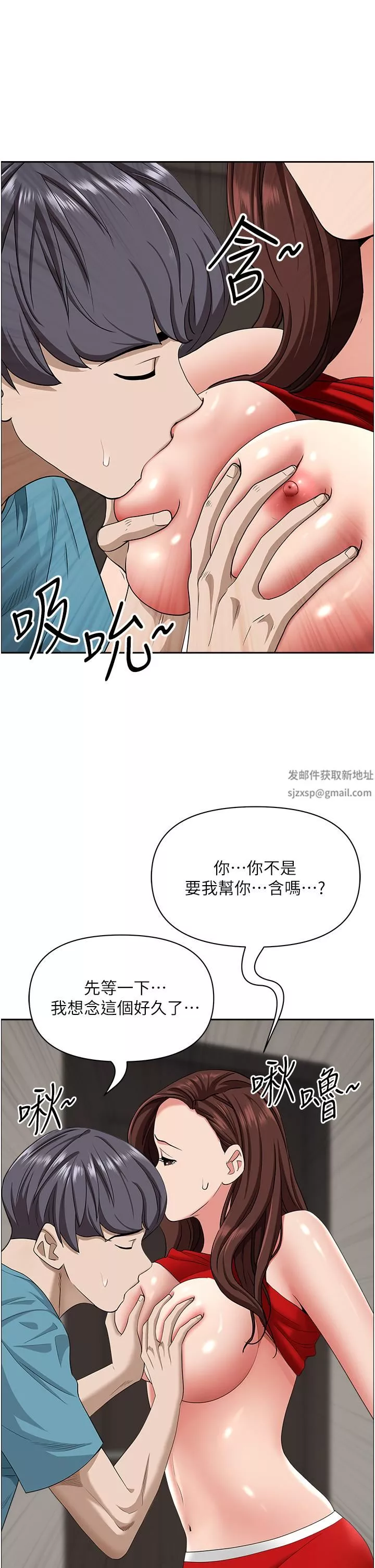 霸占人妻-第79话-久违的美英阿姨音乐课 - 图片 21