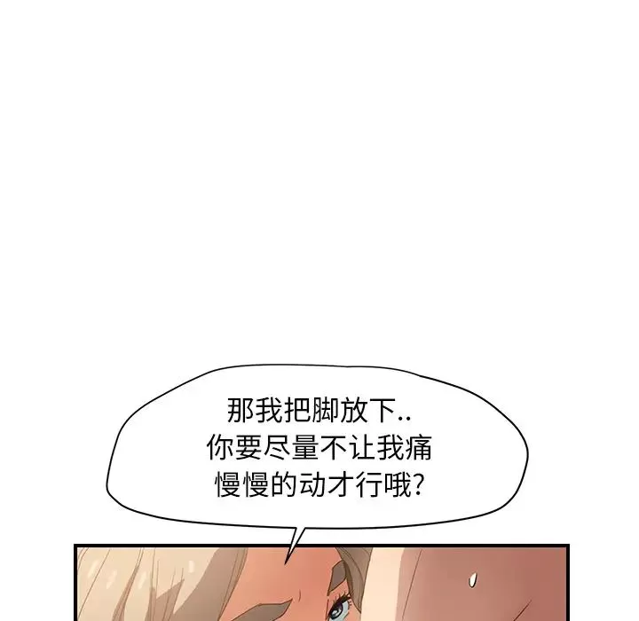 继母-第7话 - 图片 152