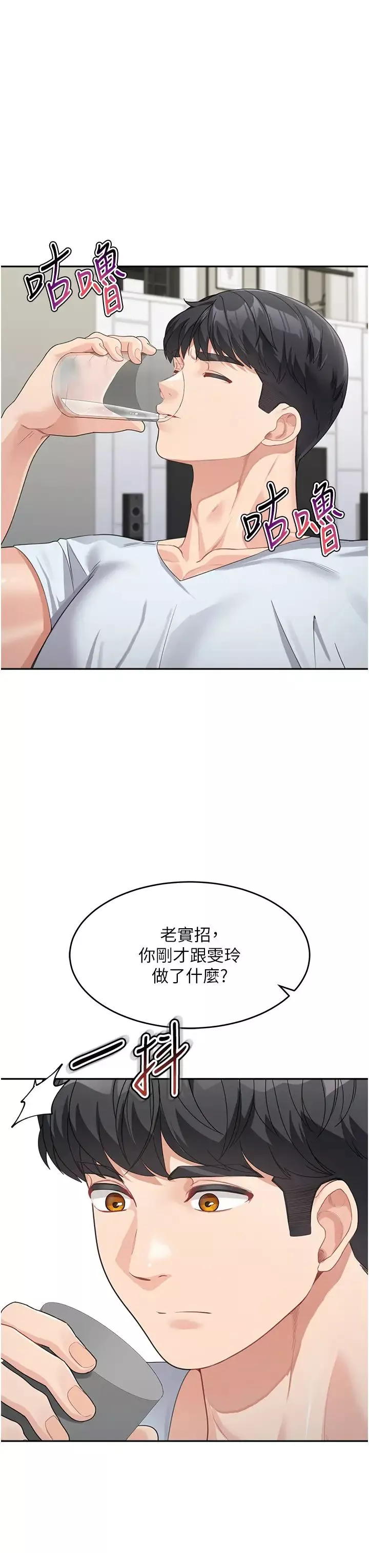 童颜继母-第14话-妈，妳好湿… - 图片 19