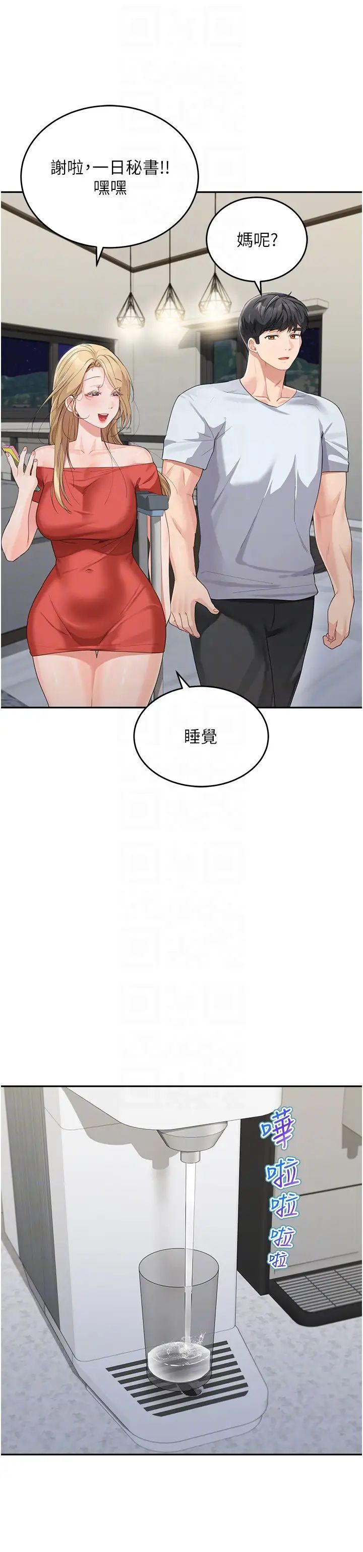 童颜继母第14话-妈，妳好湿…