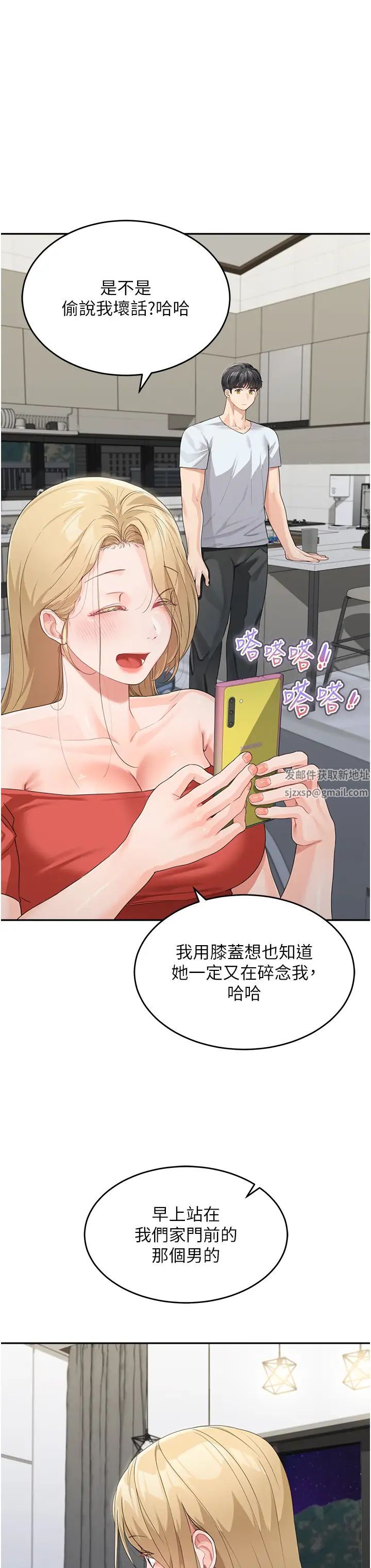 童顏繼母第14話-媽，妳好濕…