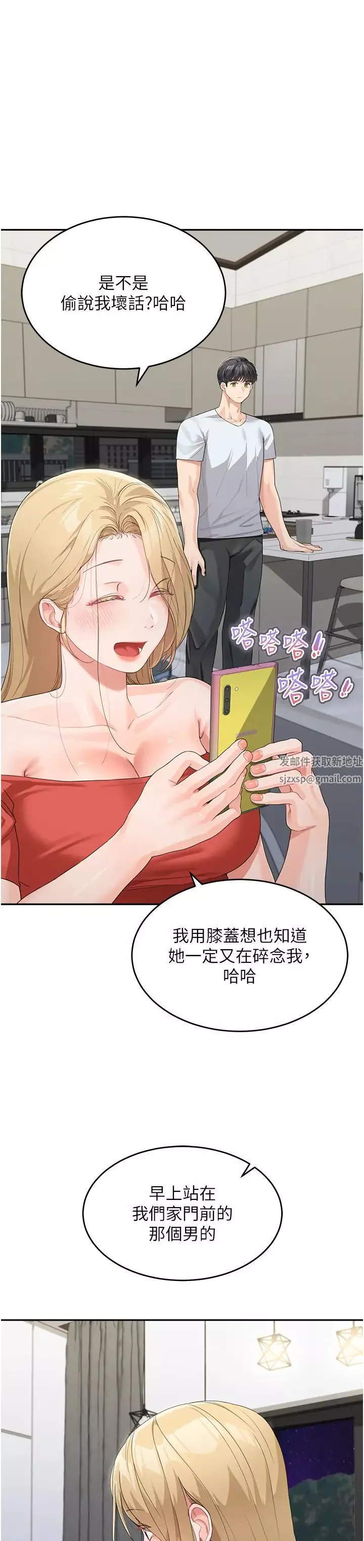 童颜继母-第14话-妈，妳好湿… - 图片 20