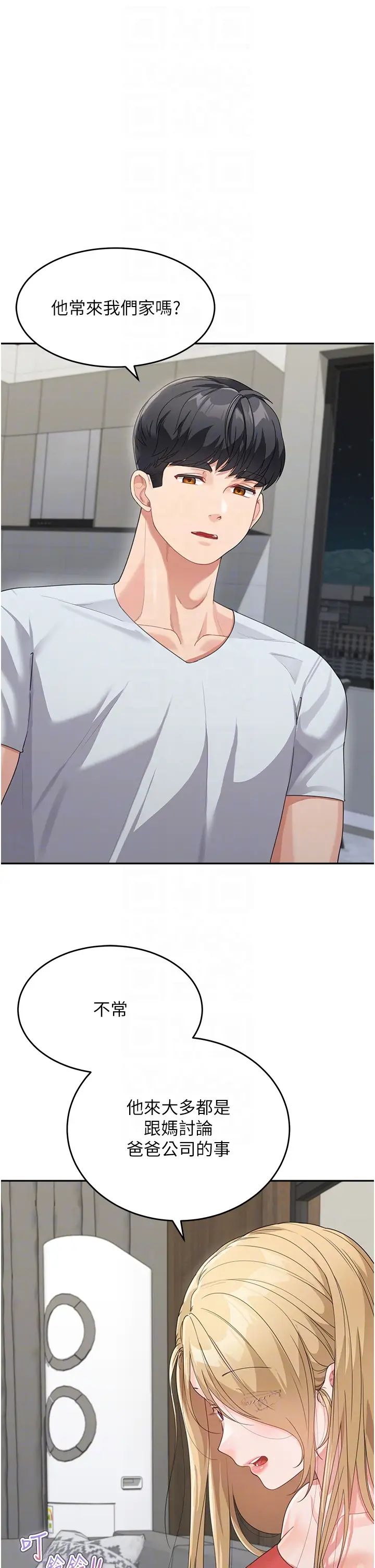 童颜继母第14话-妈，妳好湿…