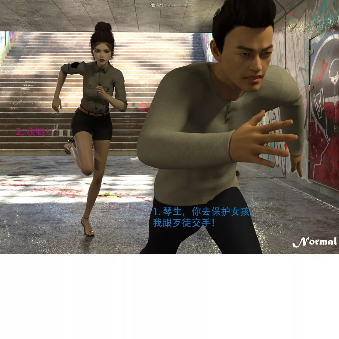 [3D]女警猎捕计划-第01话-圈套 - 图片 11