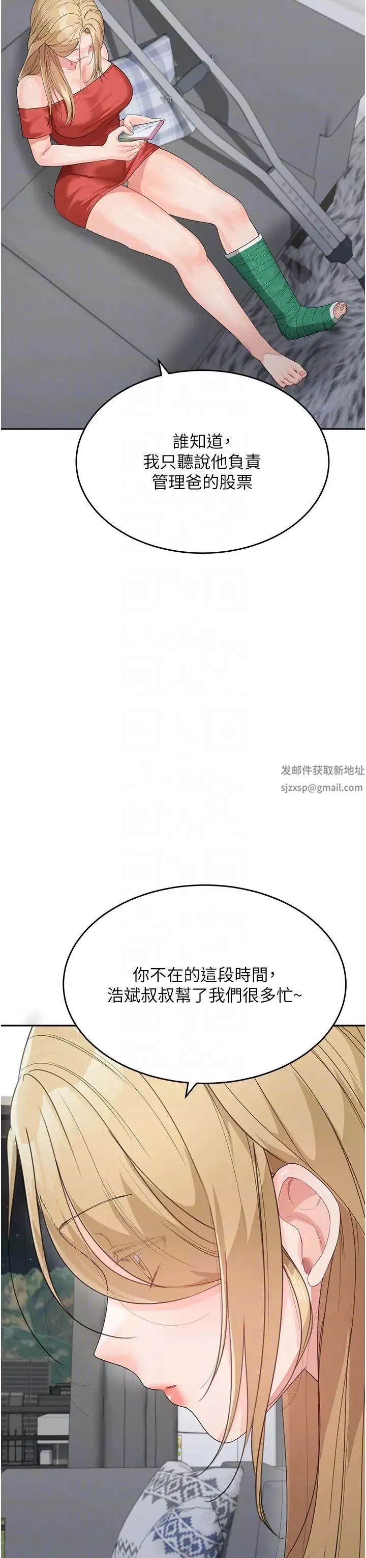 童颜继母-第14话-妈，妳好湿… - 图片 24