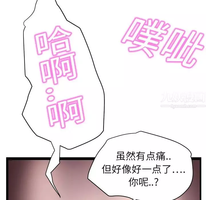 继母-第7话 - 图片 156