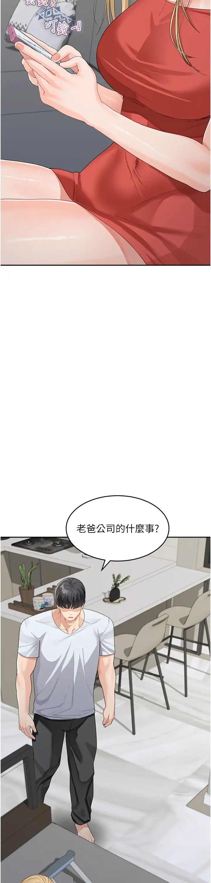 童颜继母第14话-妈，妳好湿…