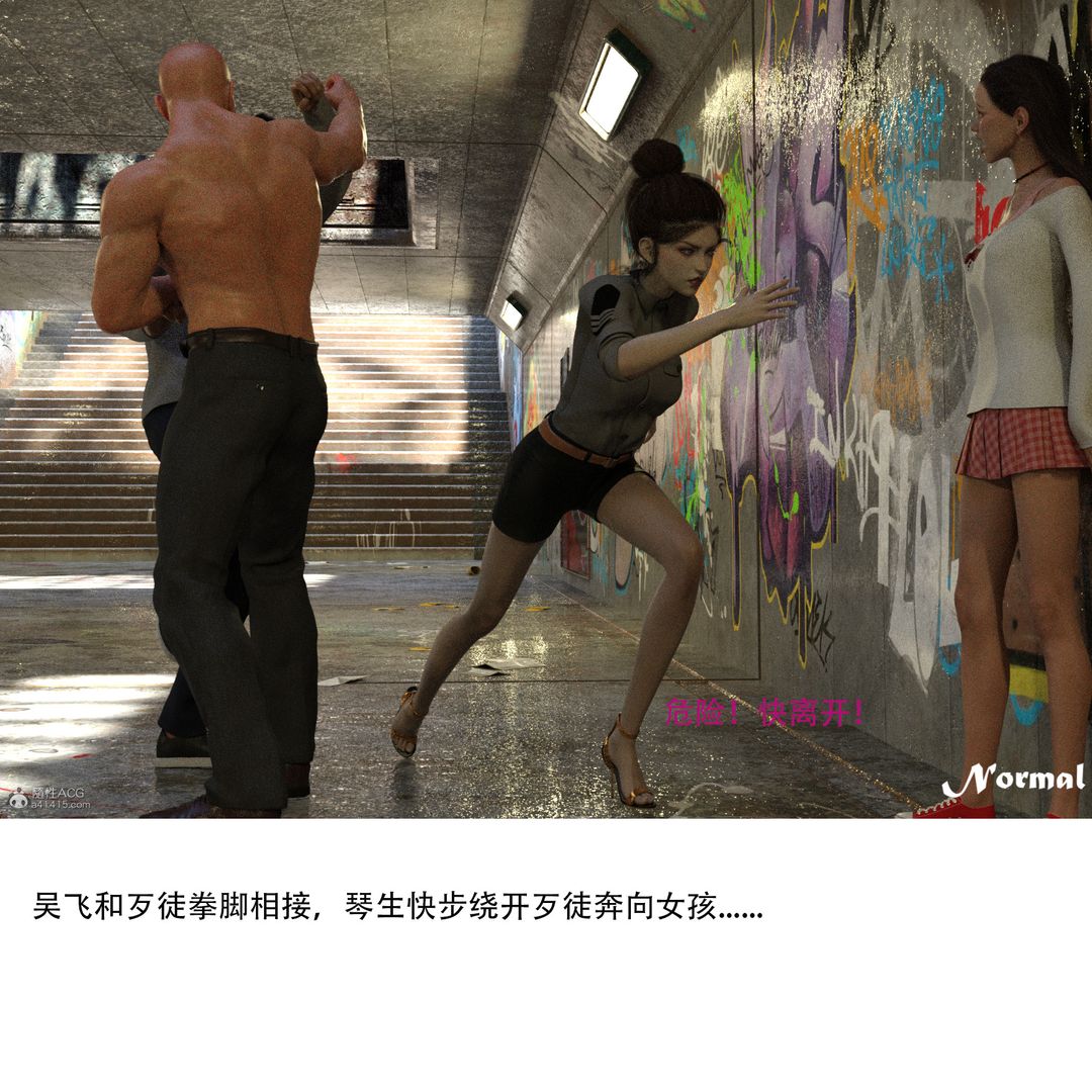 [3D]女警猎捕计划第01话-圈套