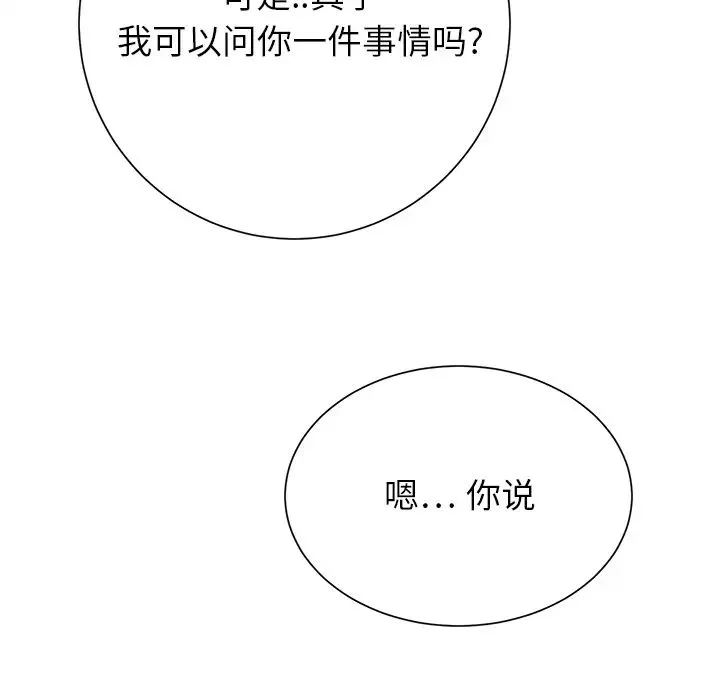 继母-第7话 - 图片 160