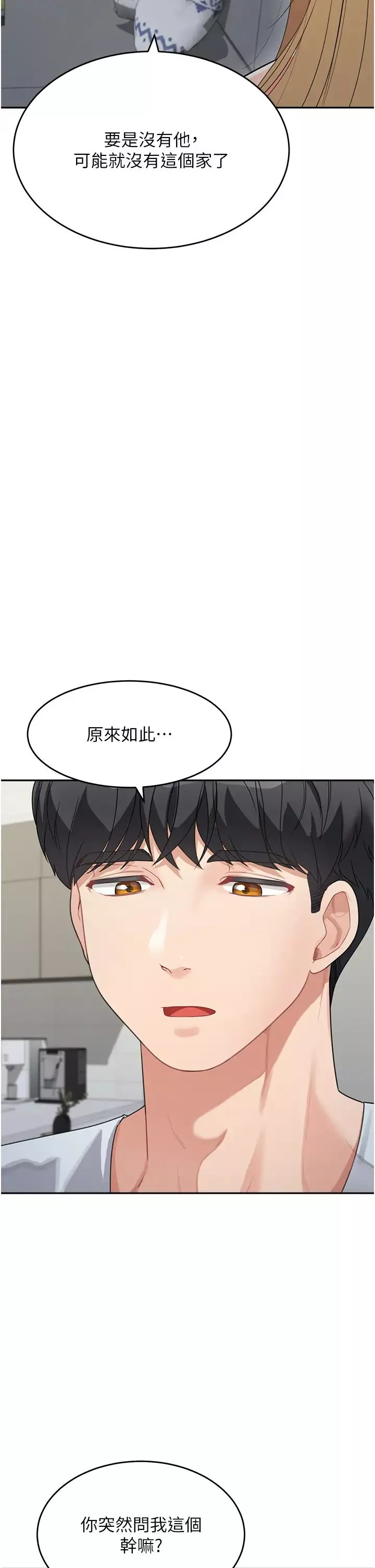童颜继母-第14话-妈，妳好湿… - 图片 25