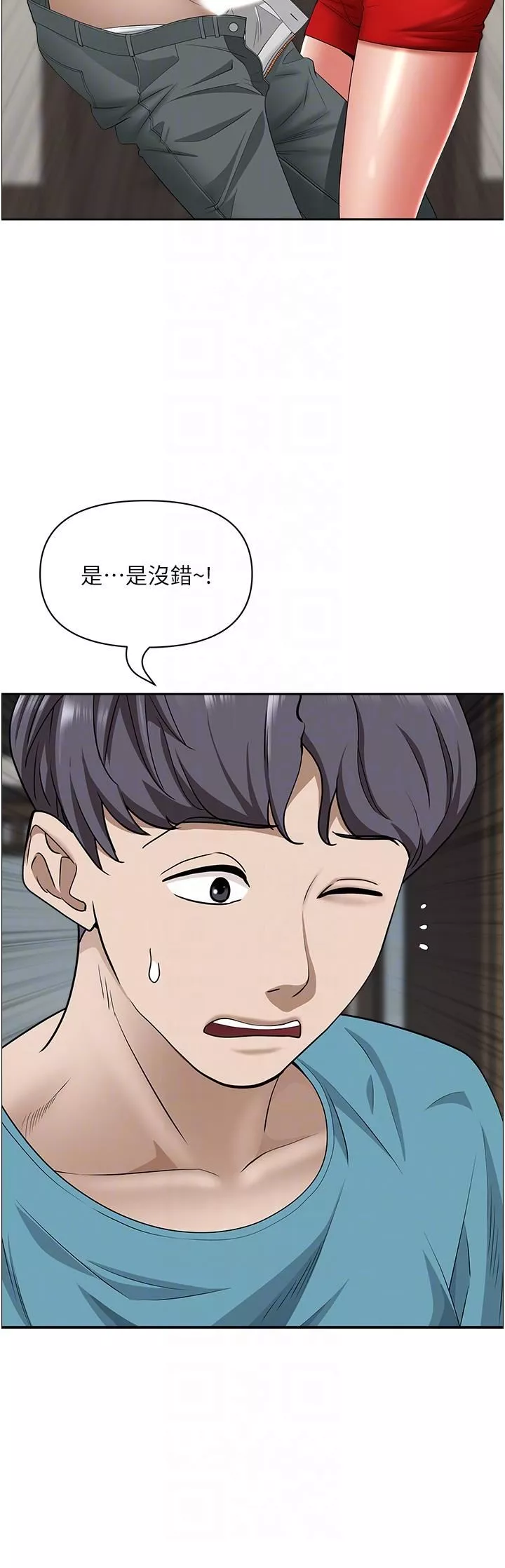 霸佔人妻第79話-久違的美英阿姨音樂課