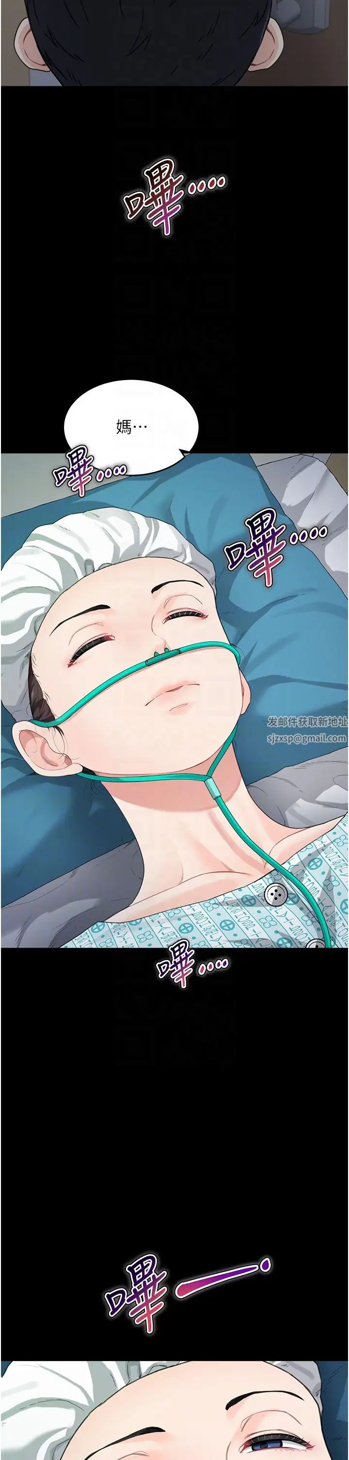 童颜继母第14话-妈，妳好湿…