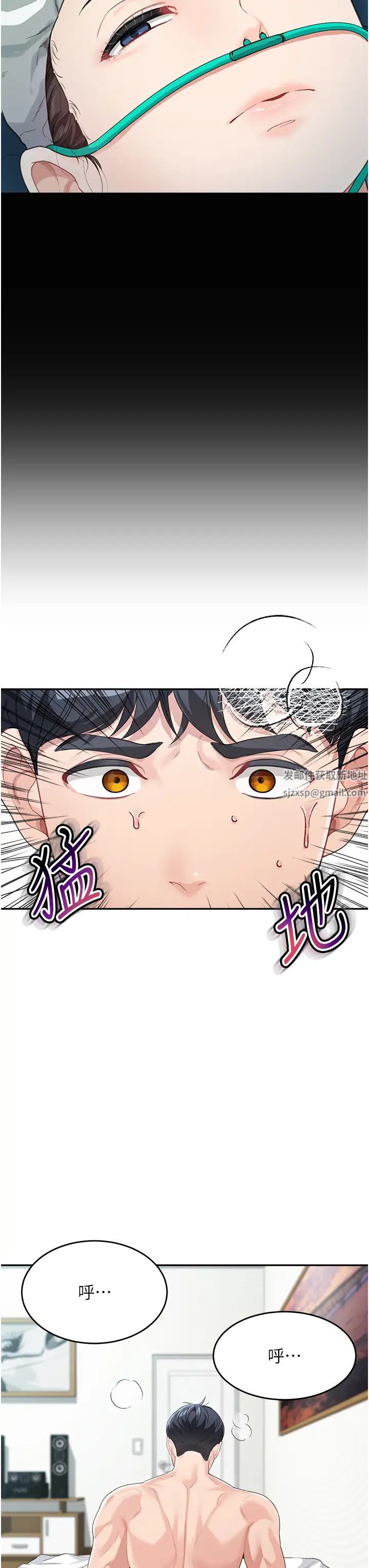 童颜继母第14话-妈，妳好湿…