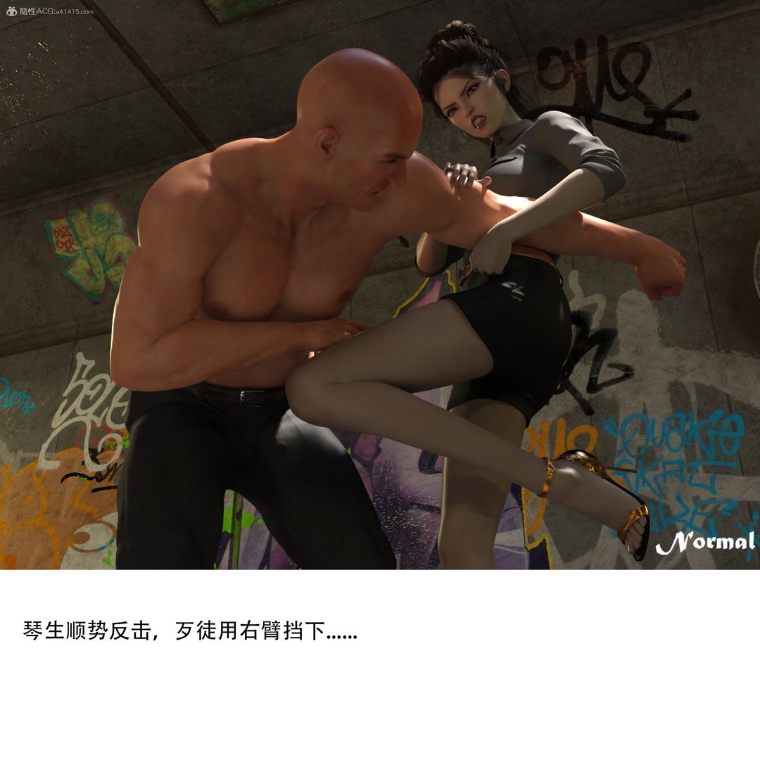 [3D]女警猎捕计划第01话-圈套