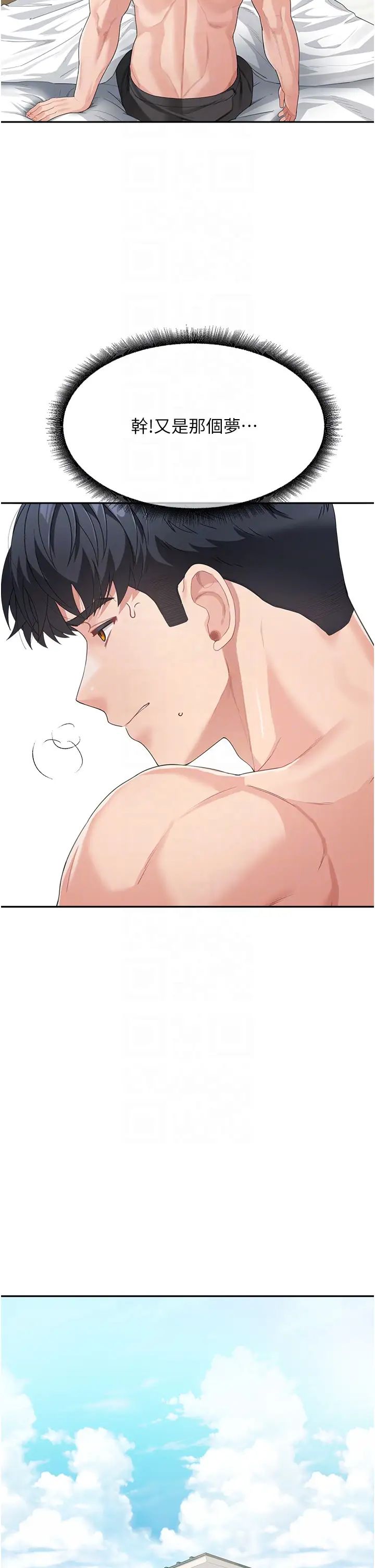 童颜继母第14话-妈，妳好湿…