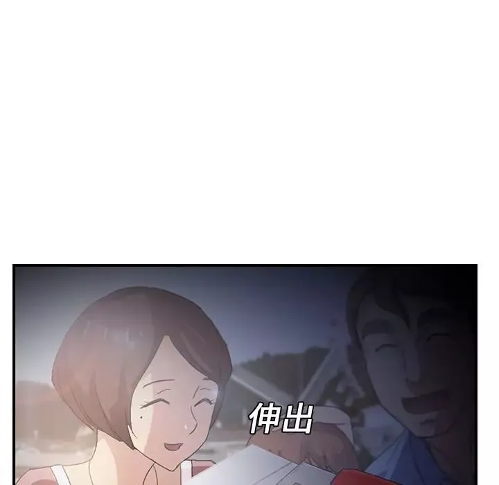 继母-第7话 - 图片 170