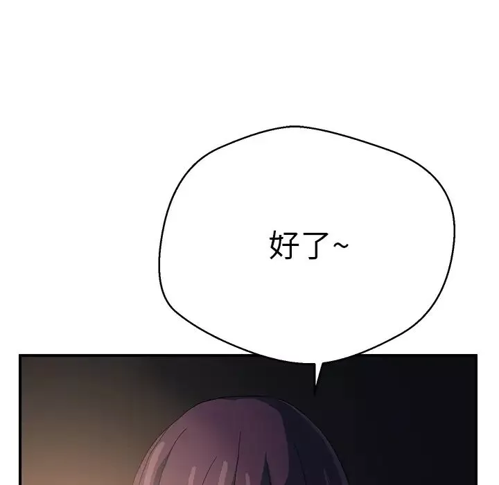 继母-第7话 - 图片 175