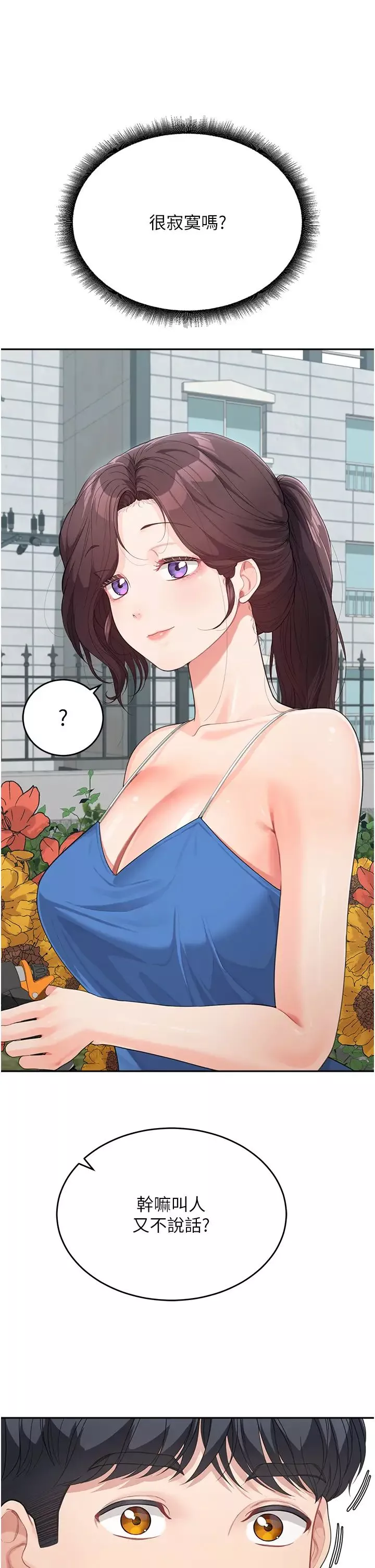 童颜继母-第14话-妈，妳好湿… - 图片 40