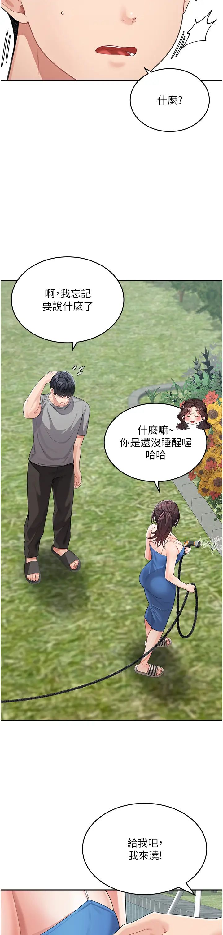 童颜继母第14话-妈，妳好湿…