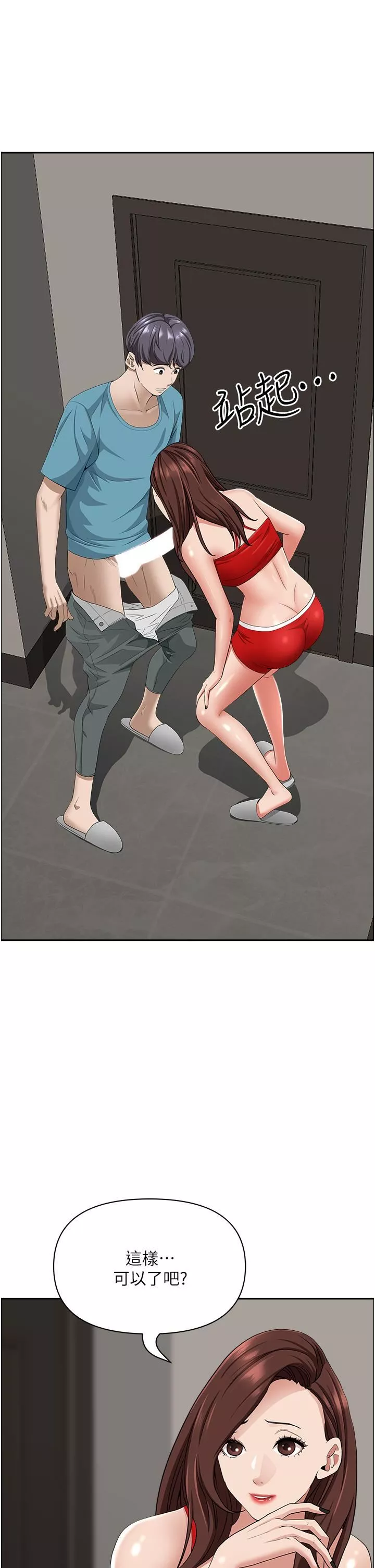 霸佔人妻第79話-久違的美英阿姨音樂課
