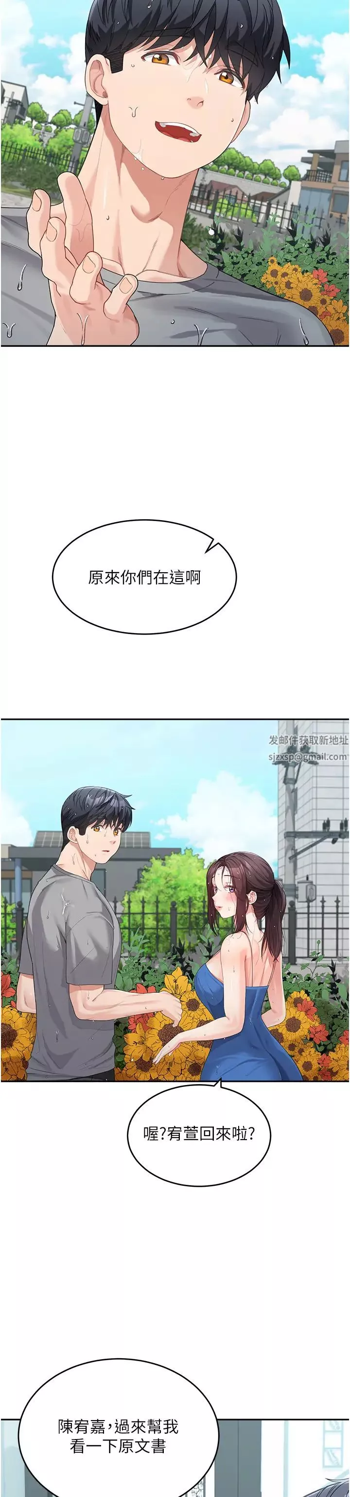 童顏繼母第14話-媽，妳好濕…