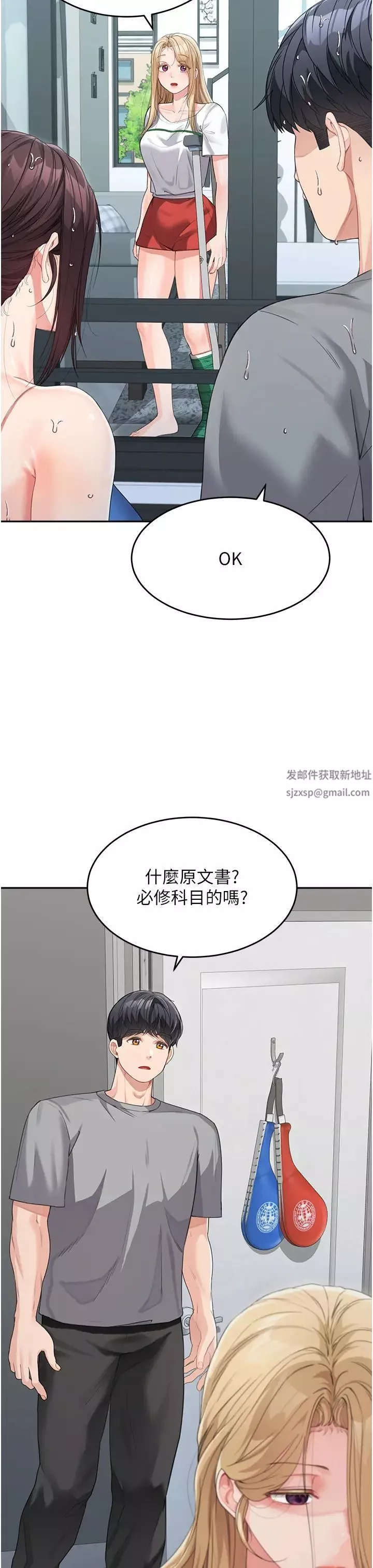 童颜继母-第14话-妈，妳好湿… - 图片 46