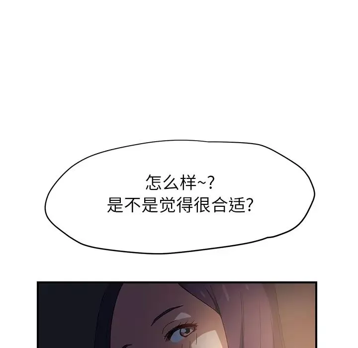 繼母第7话