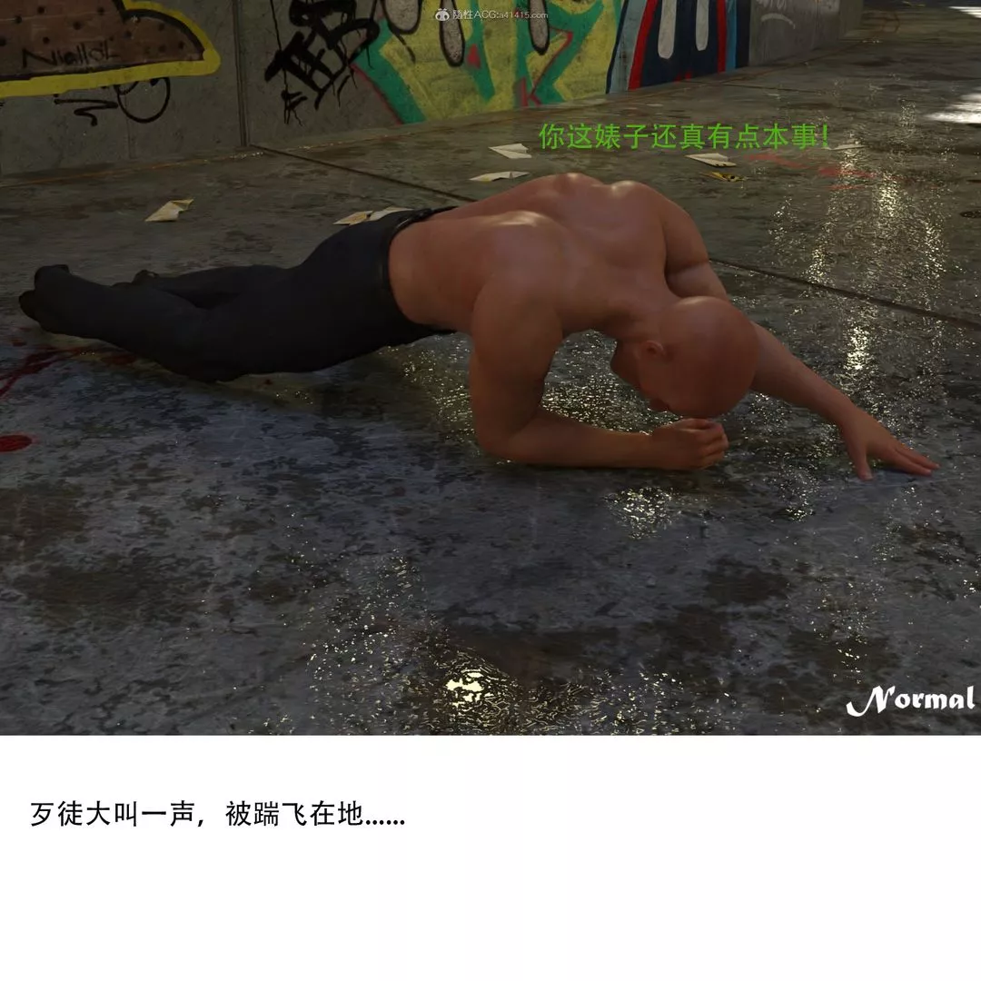 [3D]女警猎捕计划-第01话-圈套 - 图片 28