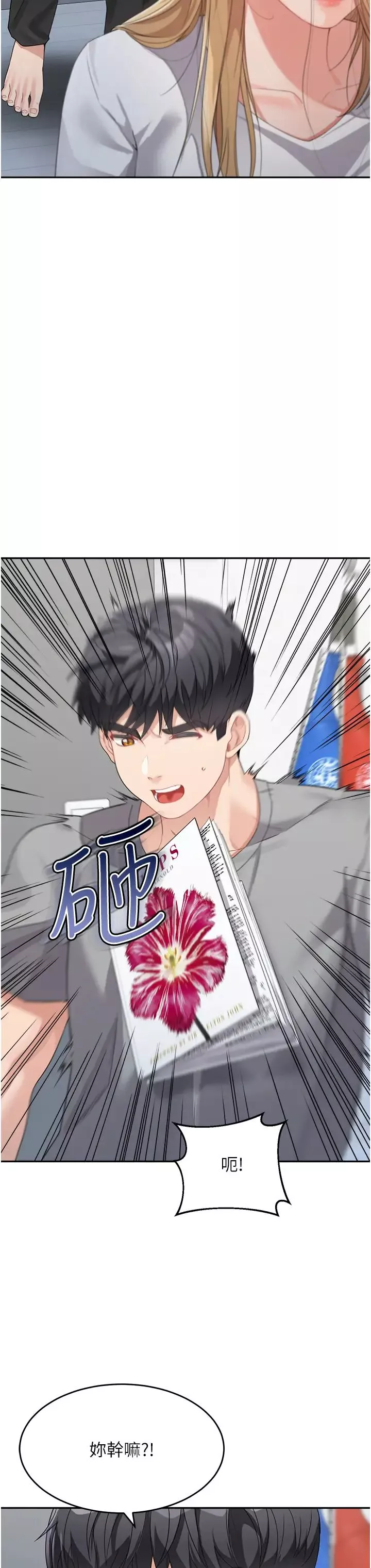 童颜继母-第14话-妈，妳好湿… - 图片 47