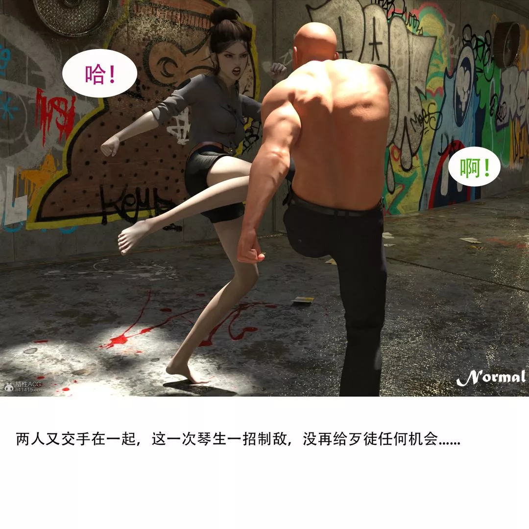 [3D]女警猎捕计划-第01话-圈套 - 图片 30