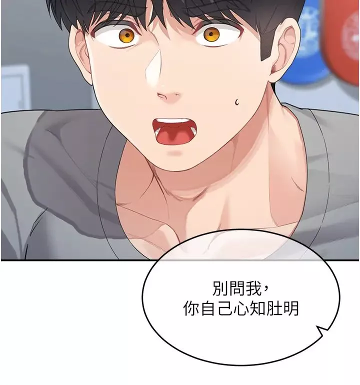 童颜继母-第14话-妈，妳好湿… - 图片 48